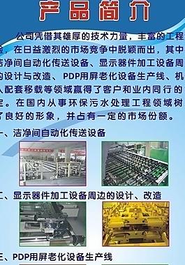华清科技易拉宝图片