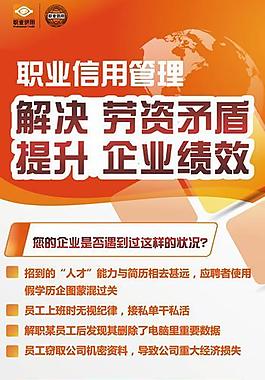 信用管理易拉寶圖片