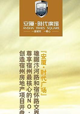 地产易拉宝设计图片