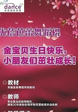 芭蕾舞培训易拉宝图片