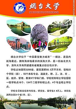 學(xué)校簡介易拉寶圖片