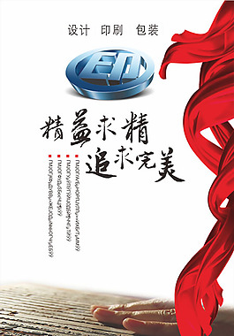 廣告公司畫冊設(shè)計(jì)矢量圖