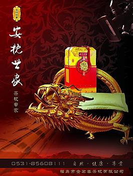 企業(yè)產(chǎn)品海報(bào) 易拉寶圖片