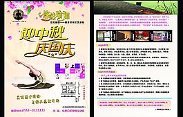 迎中秋 慶國(guó)慶圖片