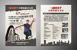 宣傳單圖片