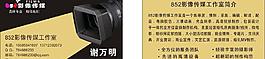 852摄像传媒图片
