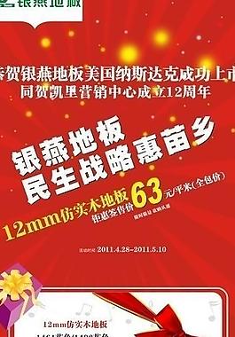 促銷易拉寶設計圖片