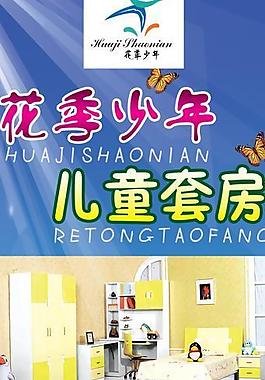 花季少年易拉寶圖片