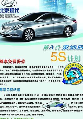 北京现代易拉宝图片