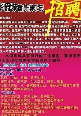 健身展架图片
