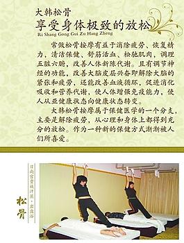 大韓松骨圖片