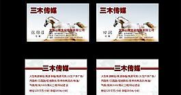三木傳媒圖片
