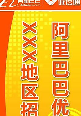 阿里巴巴易拉寶圖片