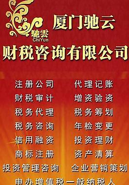 财务公司易拉宝图片