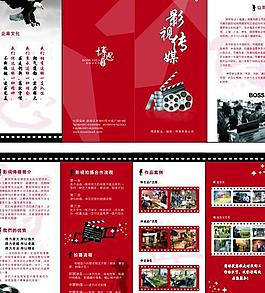 影視傳媒dm單圖片