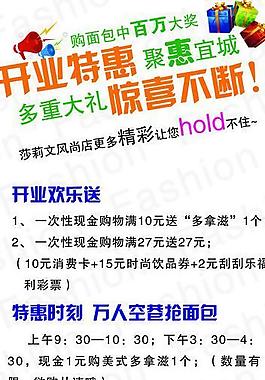 開業(yè)特惠易拉寶圖片