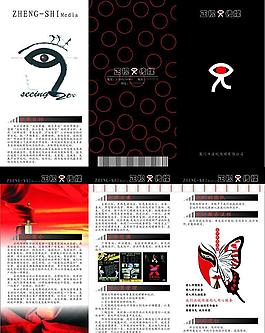 传媒三折页图片