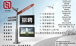傳媒公司招聘海報(bào)圖片