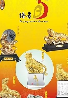 博景易拉寶圖片