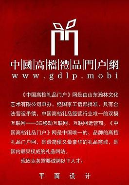 企業(yè)招聘易拉寶圖片