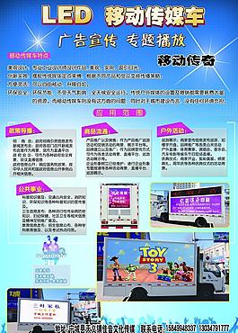 led移動傳媒車圖片