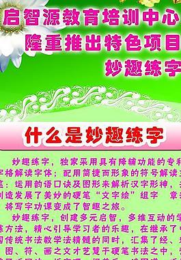 易拉寶 教育 海報 展架圖片