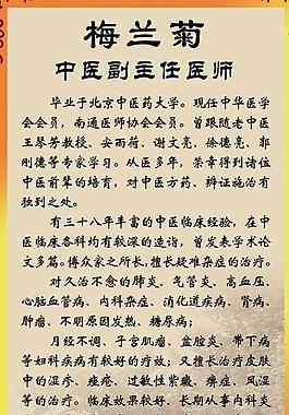 醫(yī)師 介紹 易拉寶圖片