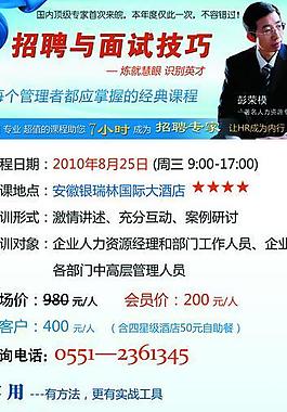 易拉寶招聘海報(bào)設(shè)計(jì)圖片