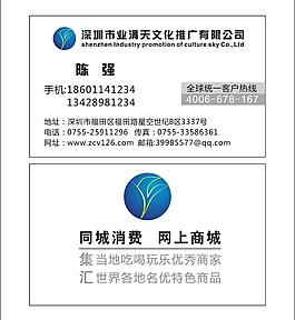 文化傳媒 名片圖片