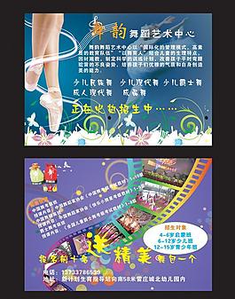 舞韻圖片