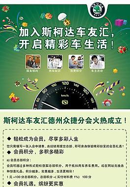 車友匯易拉寶圖片