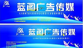 藍圖廣告?zhèn)髅綀D片