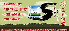 傳媒公司廣告圖片
