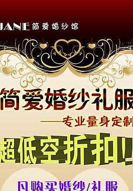 婚紗禮服易拉寶圖片