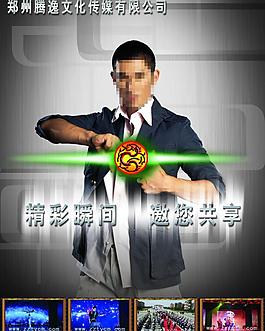 騰逸傳媒圖片