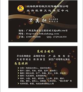 凱章傳媒名片圖片