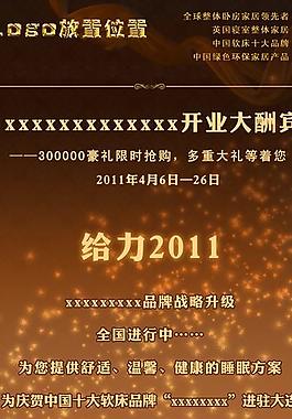 開業(yè)酬賓易拉寶圖片