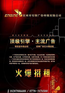引擎廣告傳媒圖片