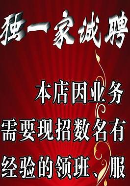展架 易拉宝 招聘展架图片