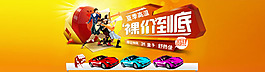 汽車降價海報