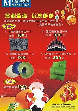 家具大易拉寶畫面圖片