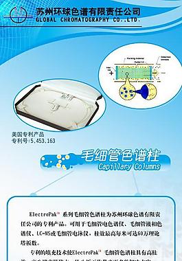 科技类公司易拉宝图片