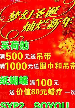 節(jié)日促銷易拉寶圖片