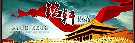 銘軒傳媒psd圖片