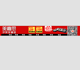 淘寶店招 淘寶店招模板