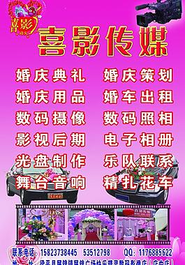 喜影传媒图片