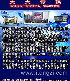 天天傳媒宣傳單圖片