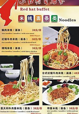 營養(yǎng)早餐易拉寶圖片