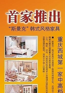 斯曼克家具易拉寶圖片