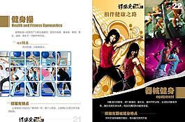 跳操類圖片
